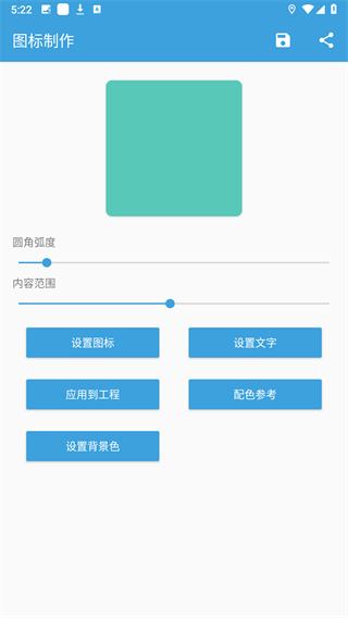 FA重制版app 截图3