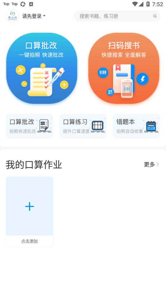 零五网官方版 截图2