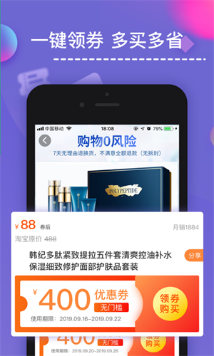 优米米淘 截图5