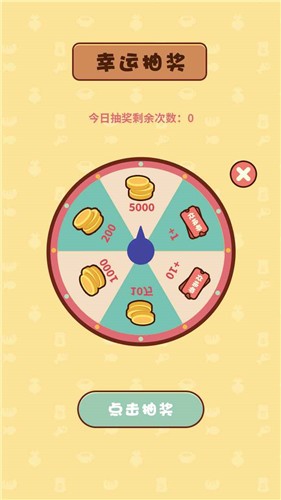 果蔬消消乐红包版 截图3