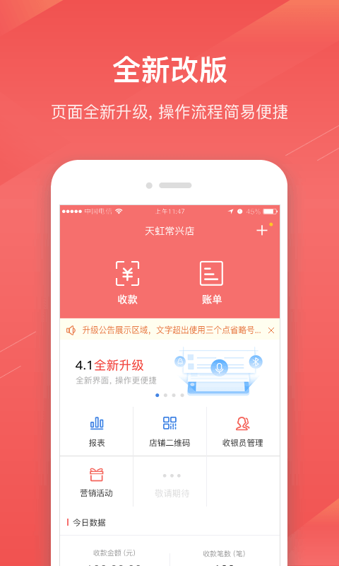 扫浙里app 截图4