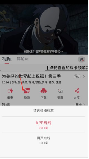 mutefun动漫官网app 截图14