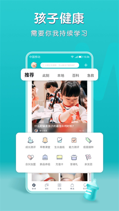 小象米俪app 截图2