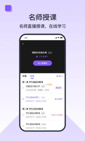 播课有声app 截图4