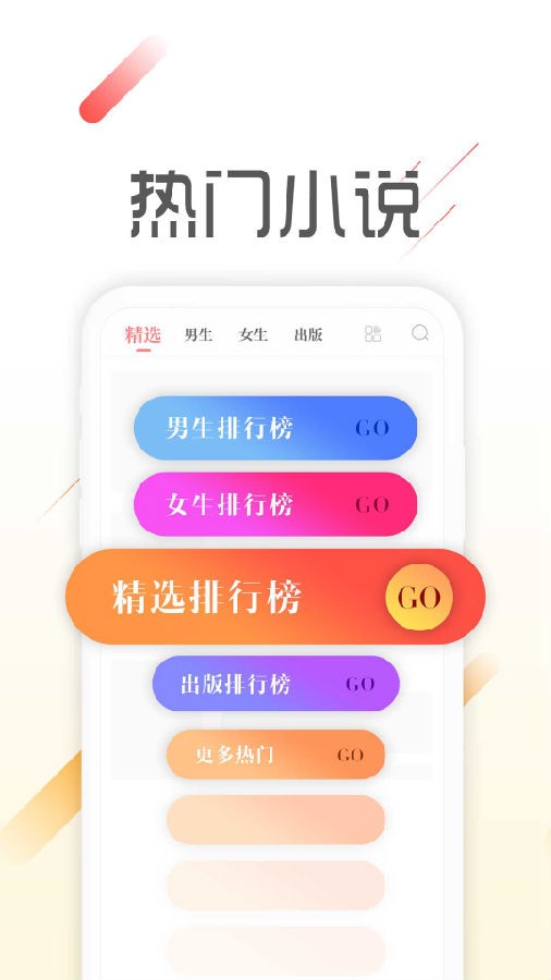 墨鱼阅读 截图2