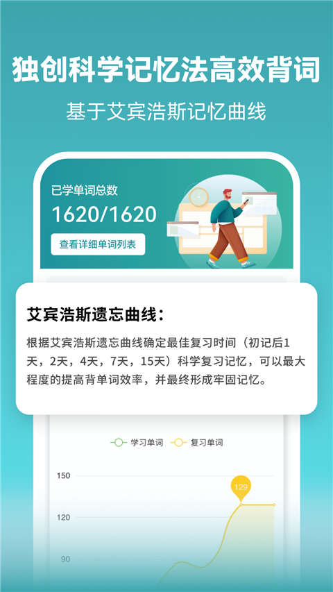 莱特俄语背单词app 截图2