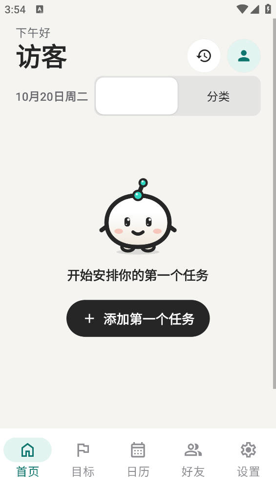 TimeMind 截图5