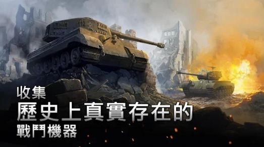 二战坦克战略游戏 截图3