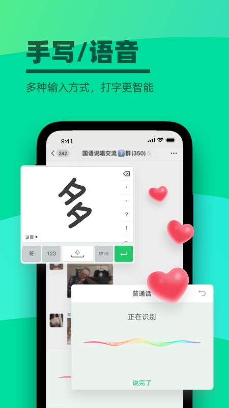 键多多输入法 截图4