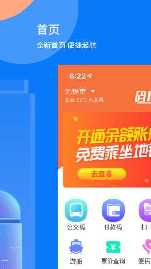 码上行v4.12.0 截图3