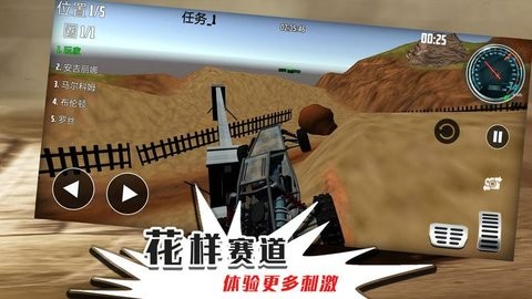 无限迷途战场完整版 截图1