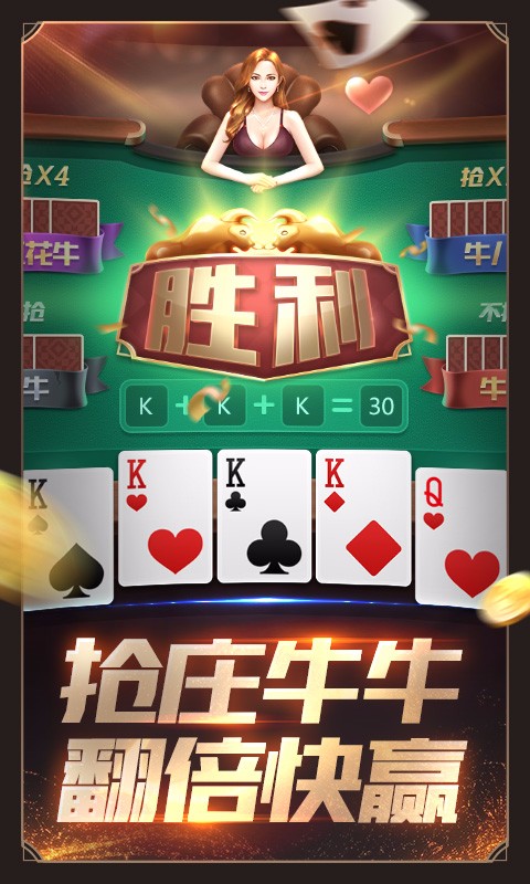 三张牌 截图3