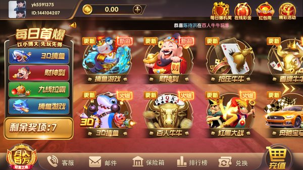无双娱乐 截图1