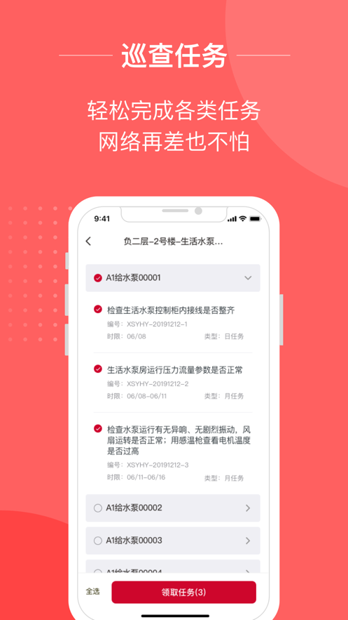 小易智能助手 截图3