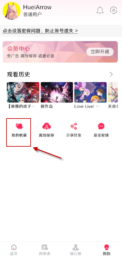 mutefun动漫官网app 截图2