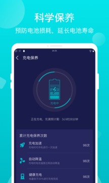 优电APP 截图3