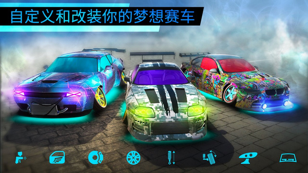 Drift Max World极限漂移世界安卓版 截图1