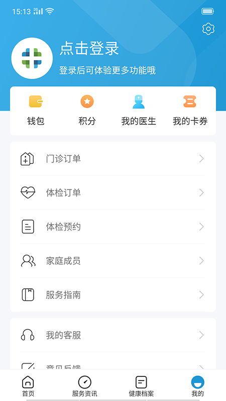 和谐医疗 截图3