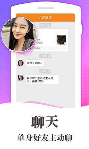 觅月交友 截图2