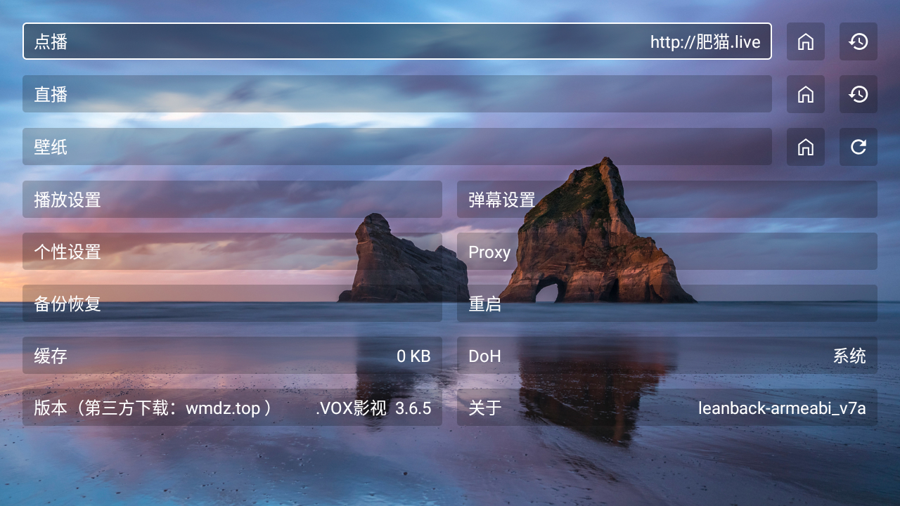 VOX影视 截图4