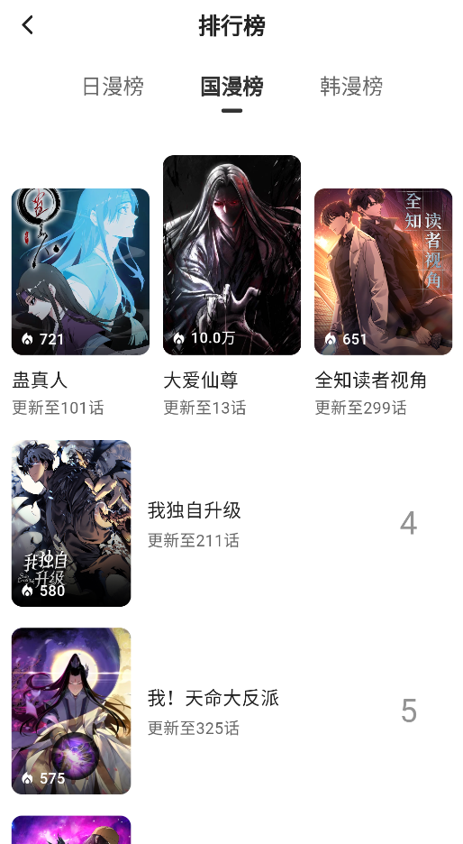 栗子漫画官网 截图3