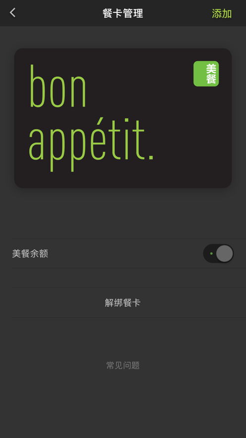 美餐app 截图4