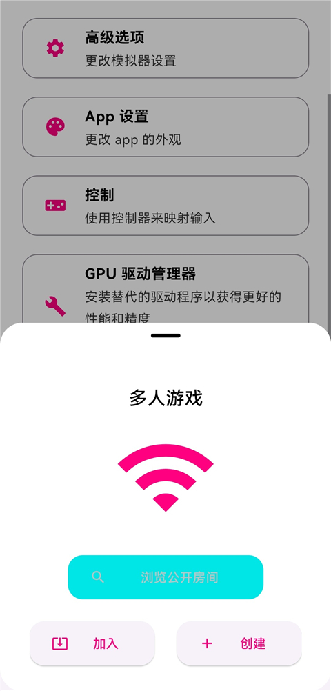 Eden模拟器最新版 截图6