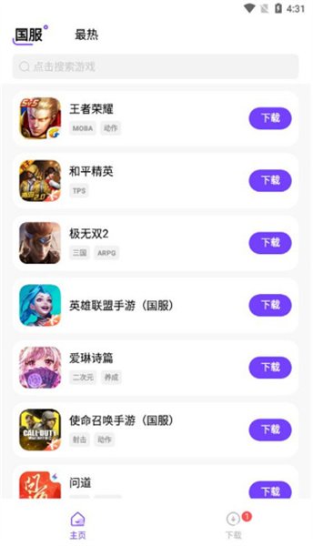 奇迹盒子软件 截图3