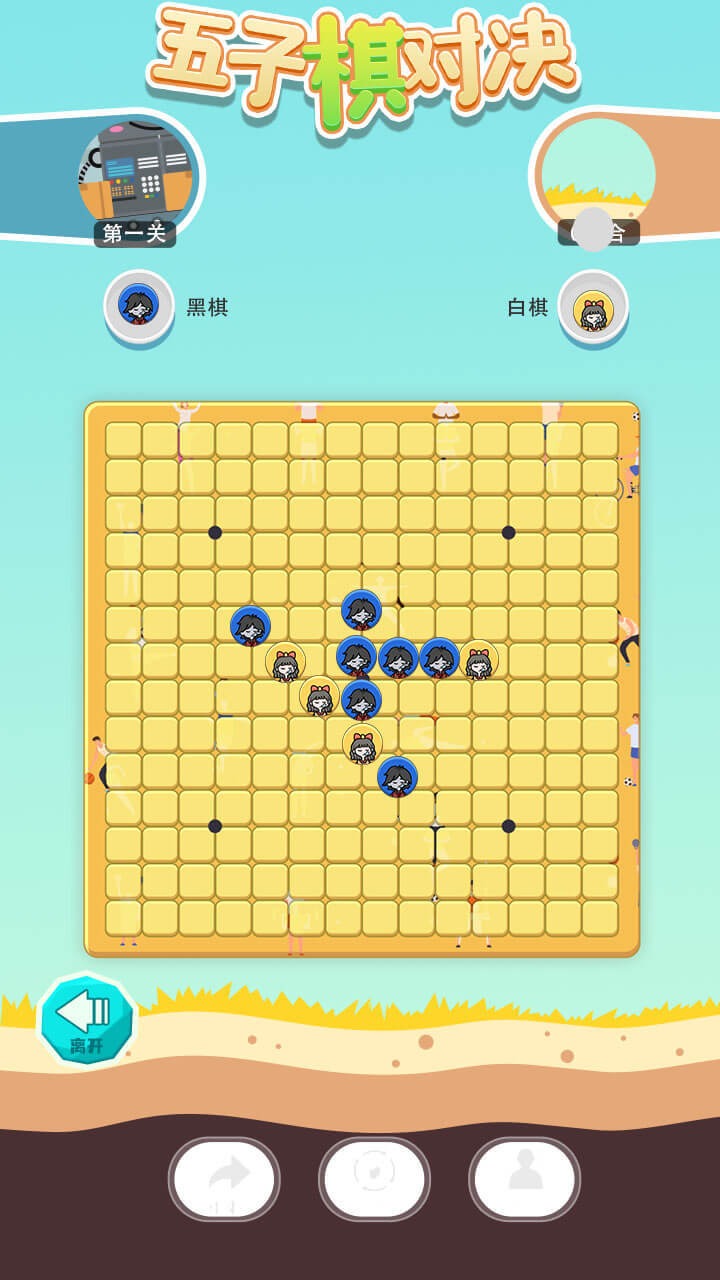 五子棋对决 截图3