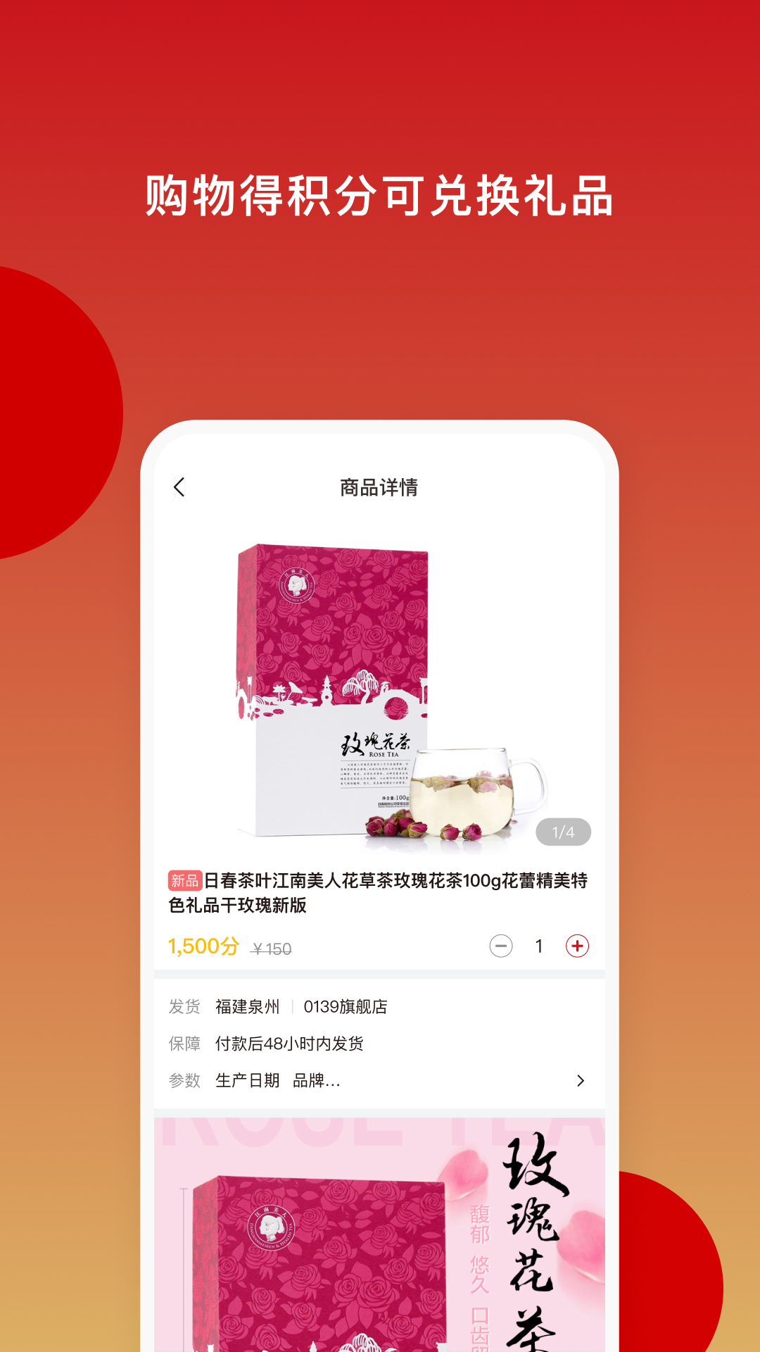 日春Go 截图1