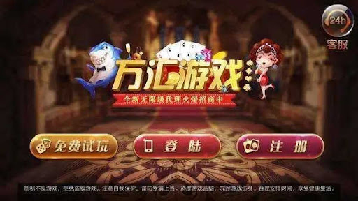 万汇游戏小程序 截图1