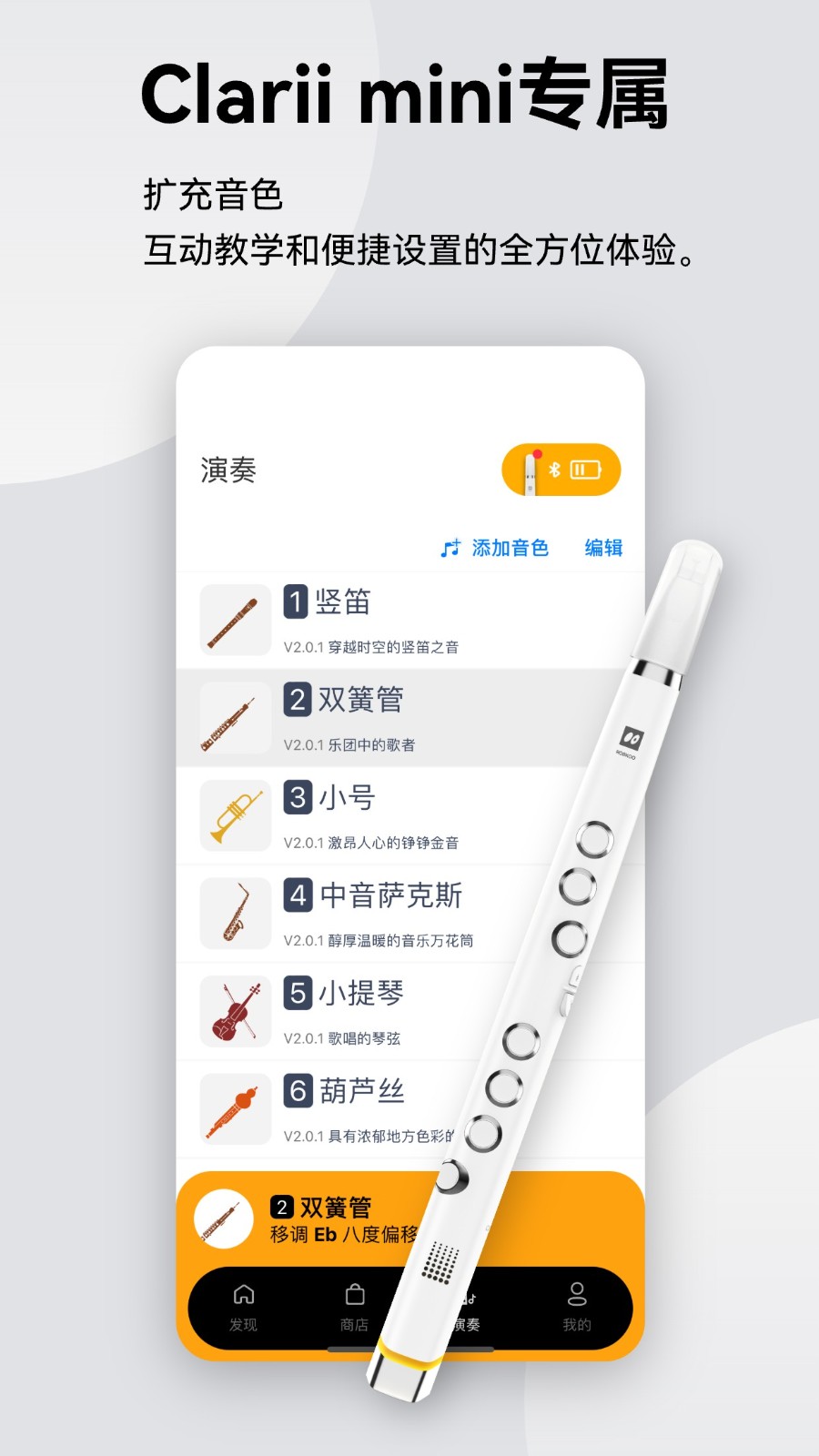 小小笛 截图1