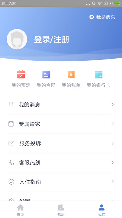 一铭公寓 截图2