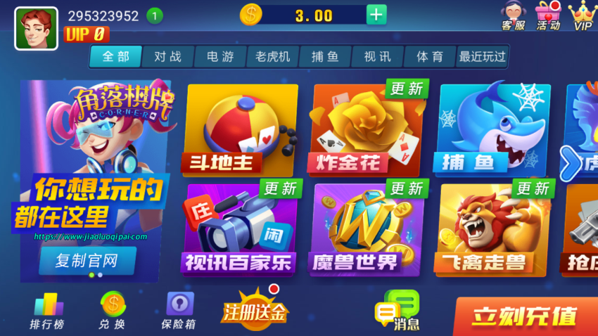 角落棋牌 截图3