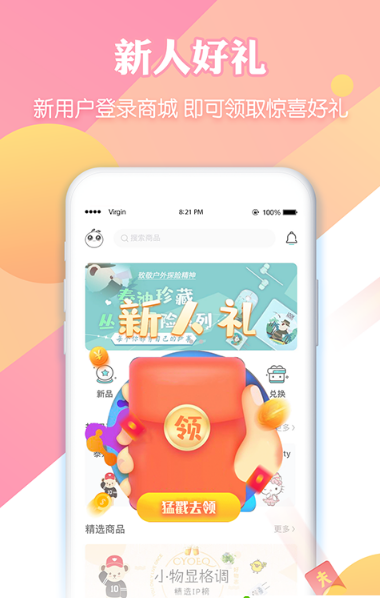 吆物app 截图3