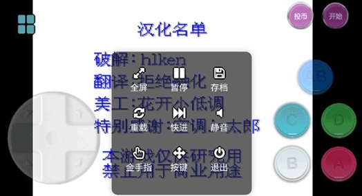 小小模拟器金手指 截图13