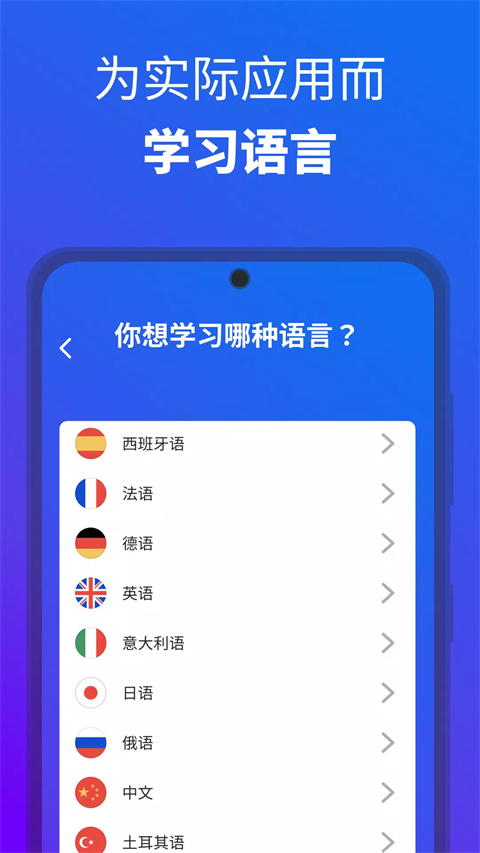 博树Busuu免费版 截图1