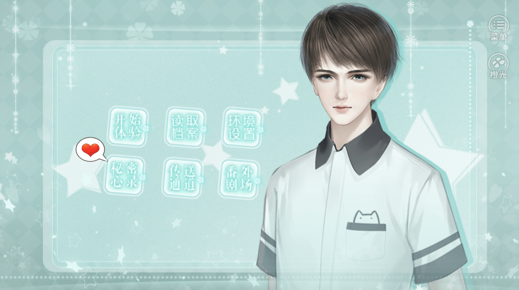 世界杯足球宝贝装扮 截图1