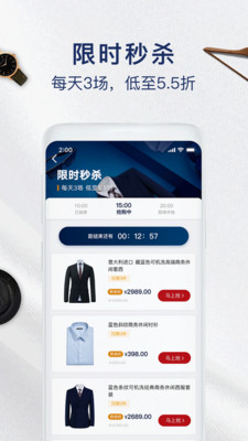 衣邦人app 截图3