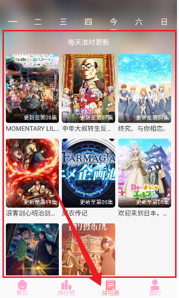 GA动漫 截图18