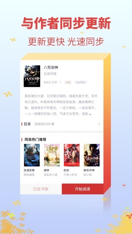 犀牛小说 截图2