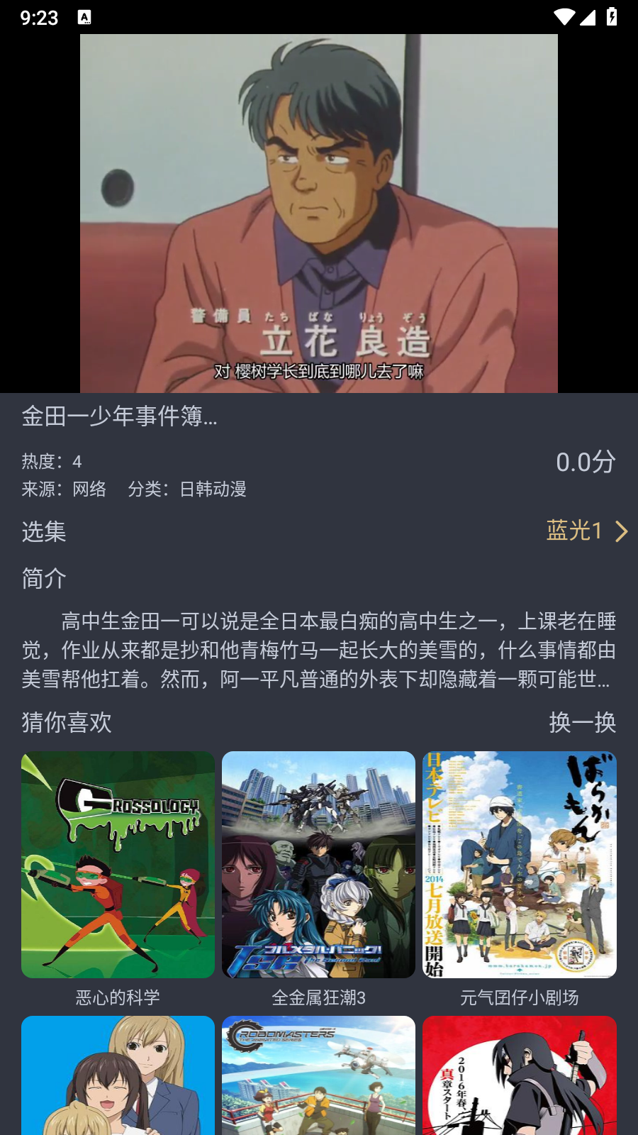 老地方影院 截图1