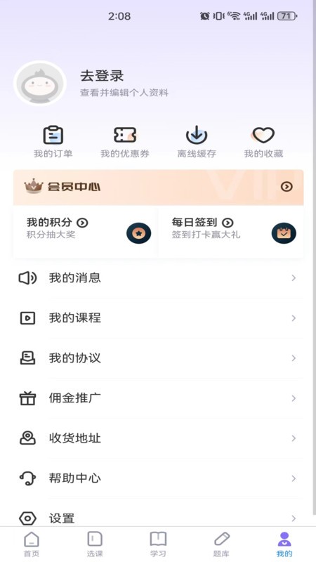 学执教育 截图1