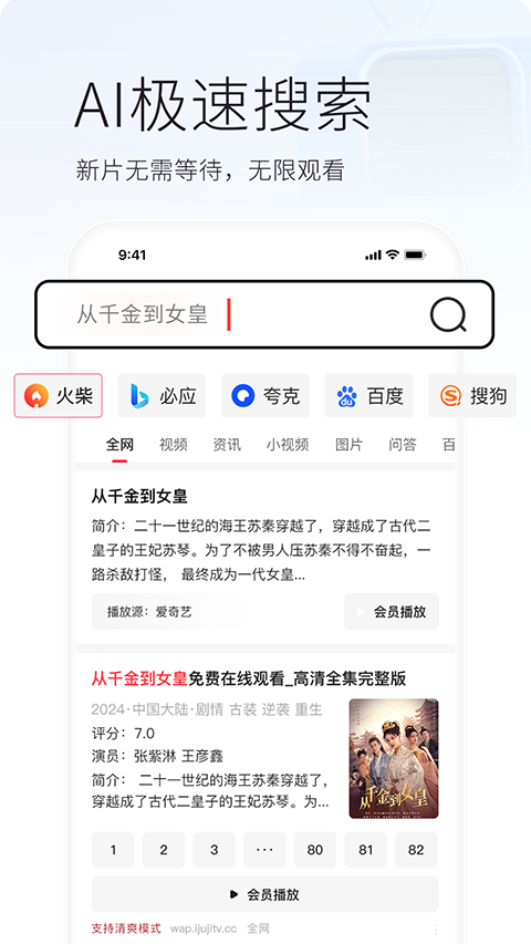 火柴短剧app 截图2