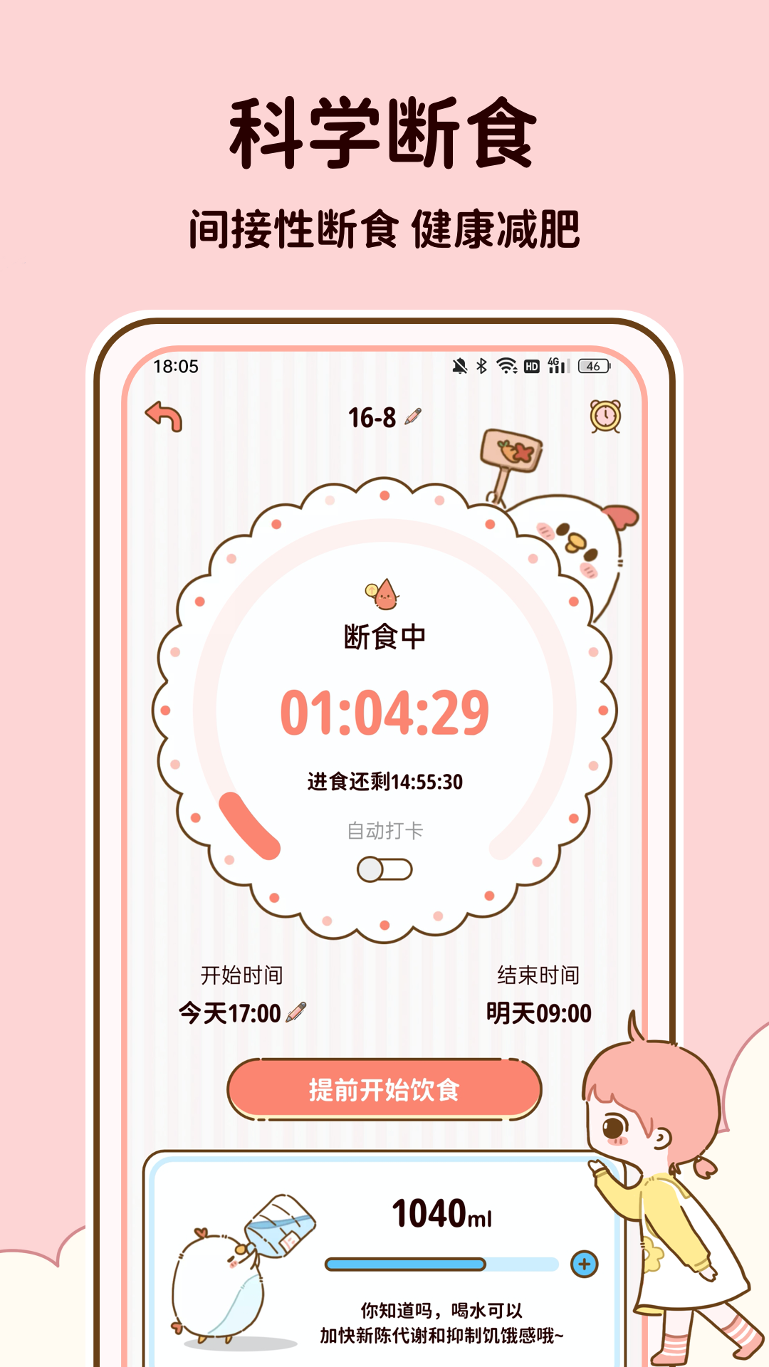 减脂食谱app 截图4