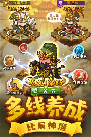 一点三国老版本 截图3