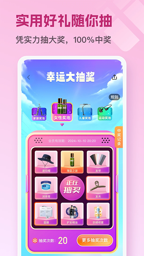 茵战官方版 截图3