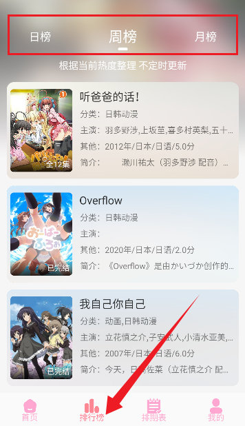 GA动漫 截图20