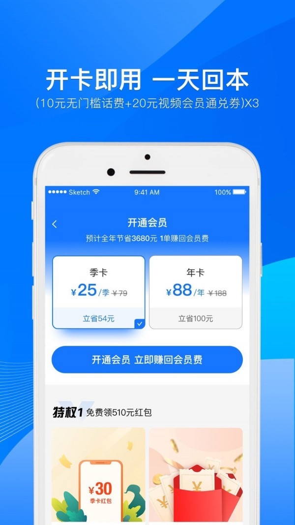 小象加油 截图3