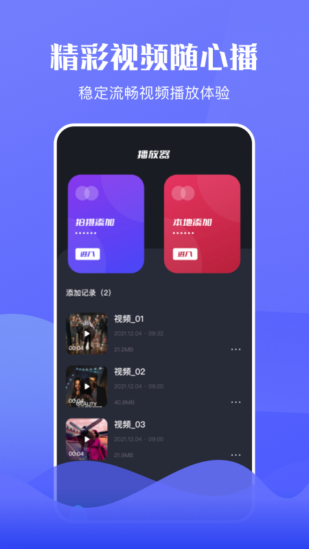 咪糊视频app 截图2